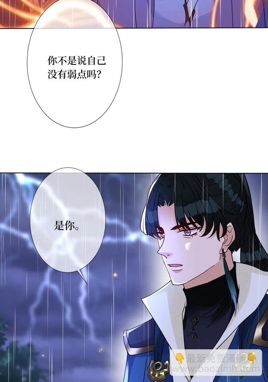 第六十七话 定情杀器-第67话