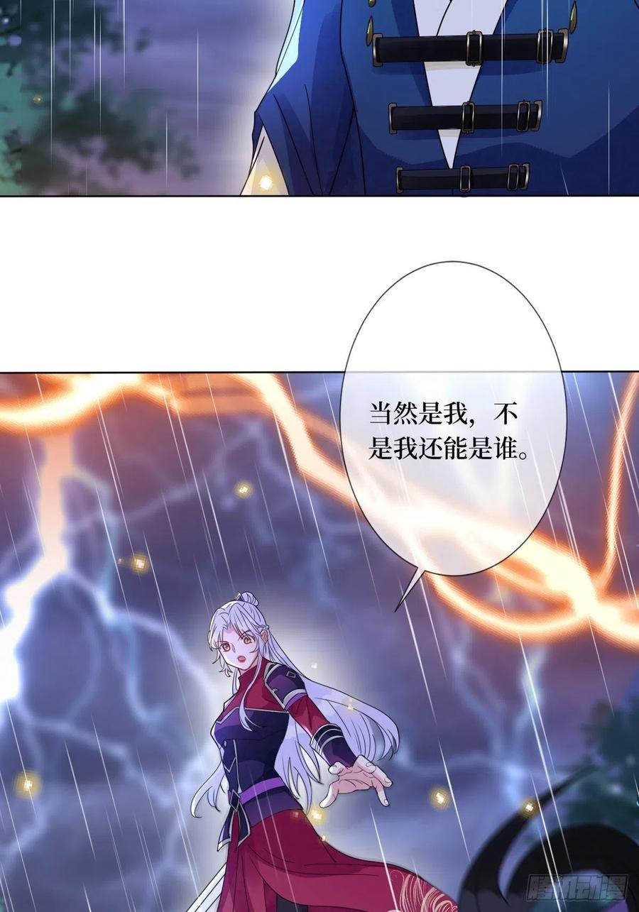 第六十七话 定情杀器-第67话