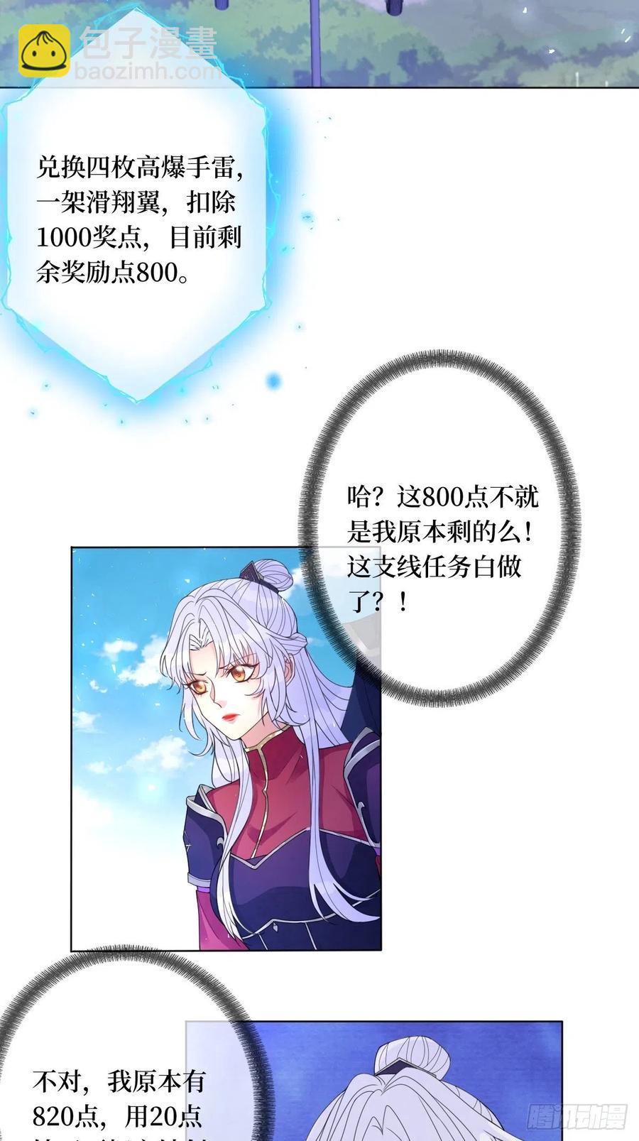 第六十九话 爽翻了-第69话