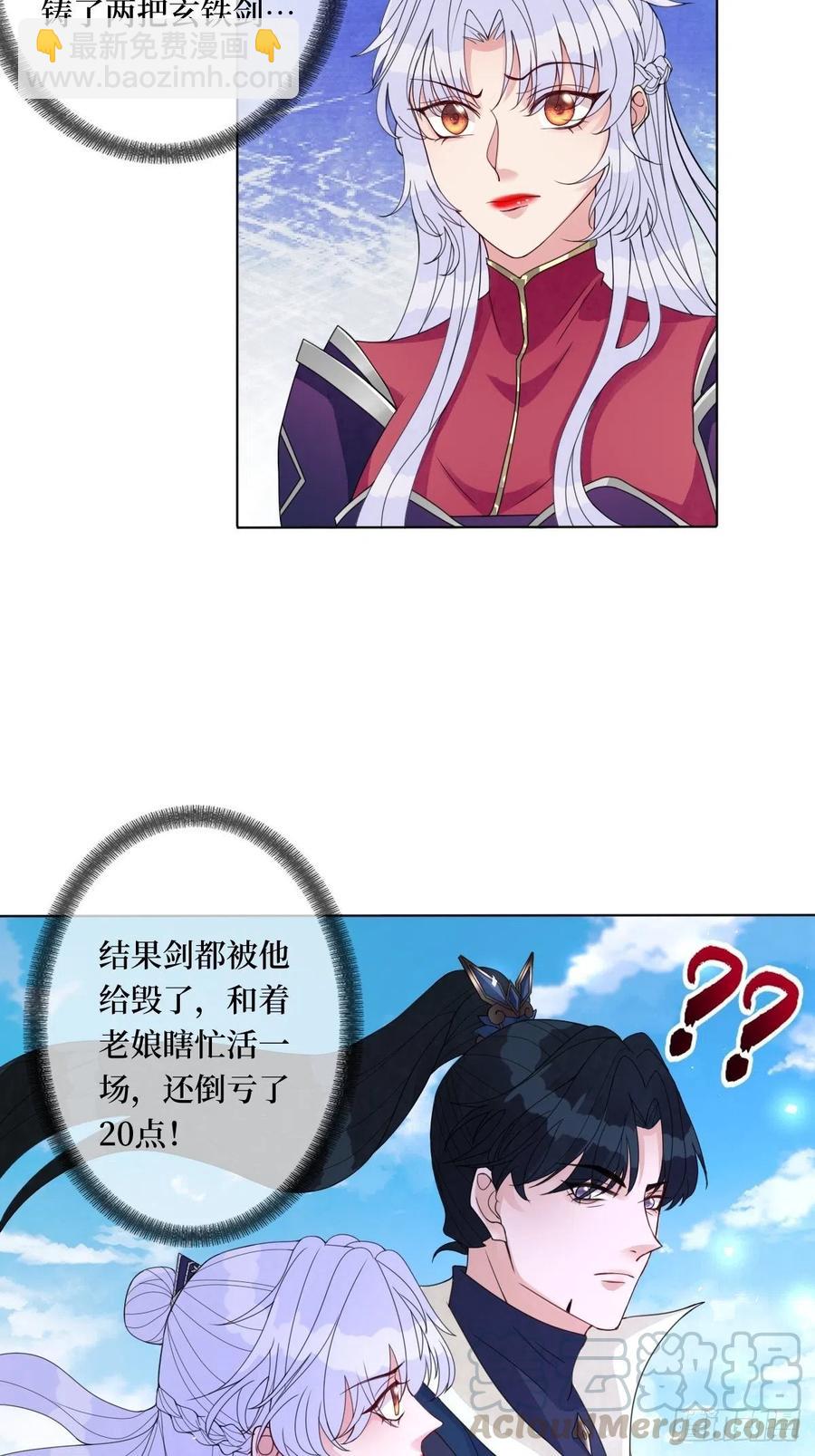 第六十九话 爽翻了-第69话