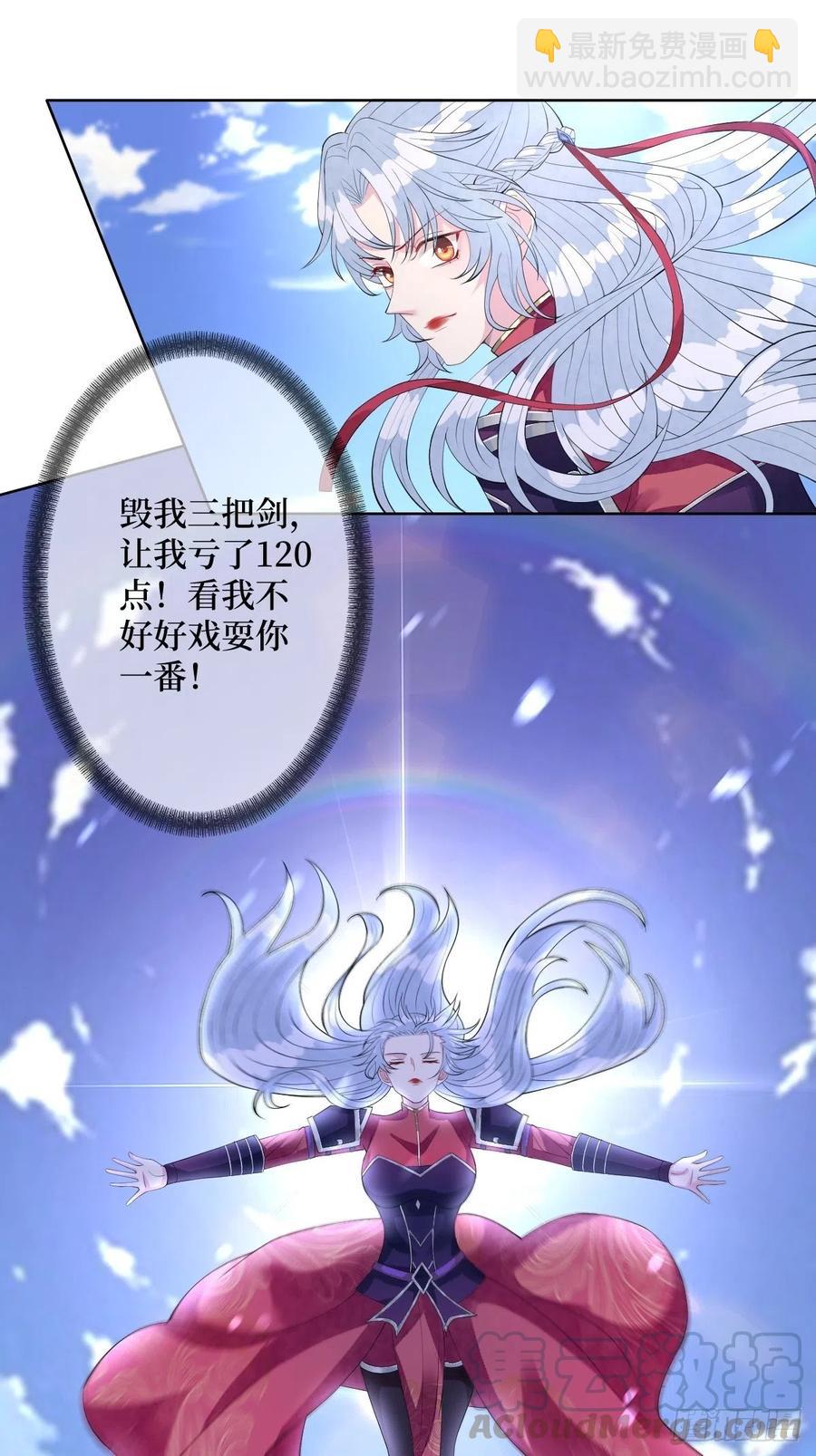 第六十九话 爽翻了-第69话