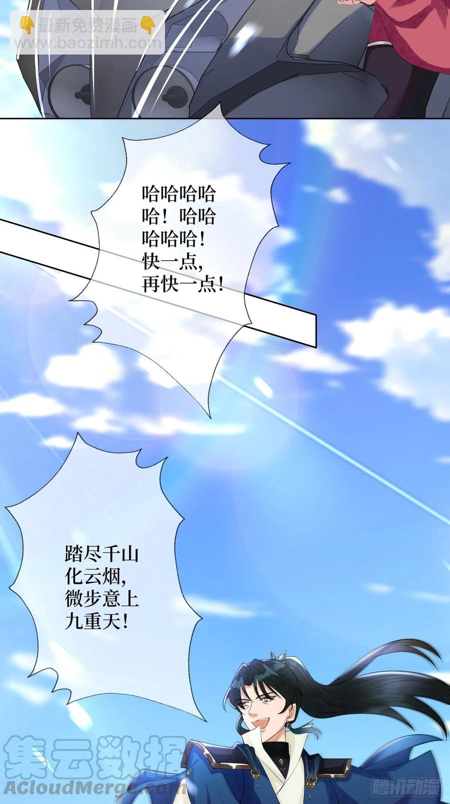 第六十九话 爽翻了-第69话