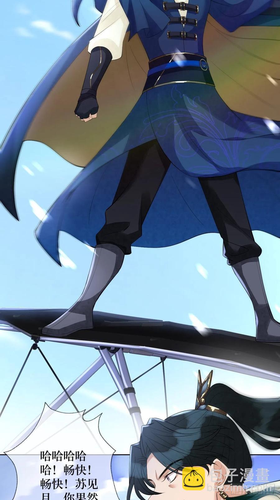 第六十九话 爽翻了-第69话