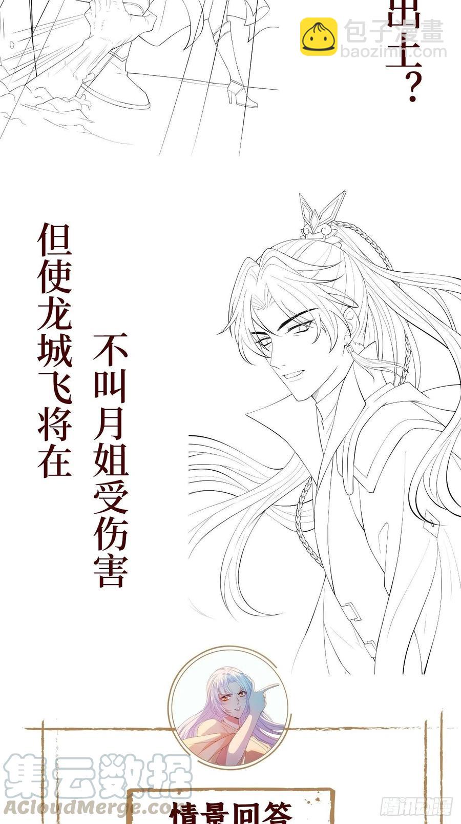 第六十九话 爽翻了-第69话