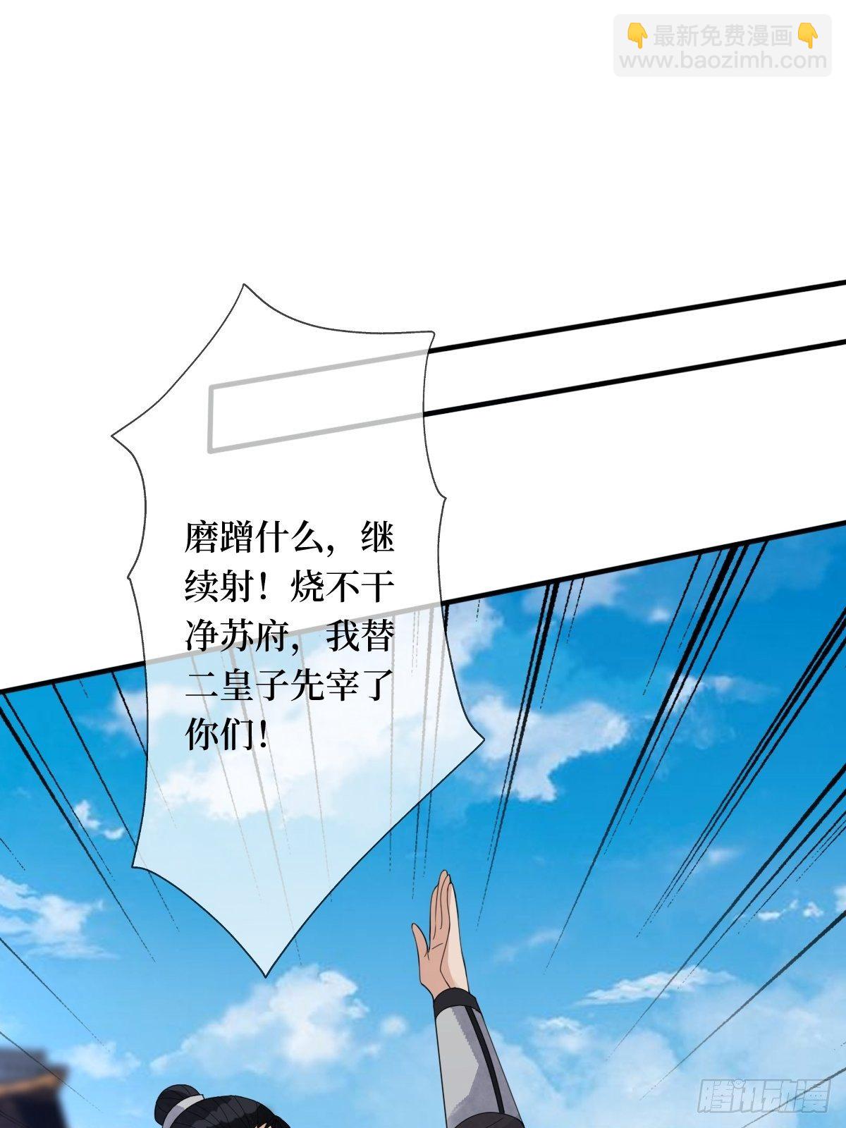 第七十一话 你今天很大胆啊(1/2)-第71话