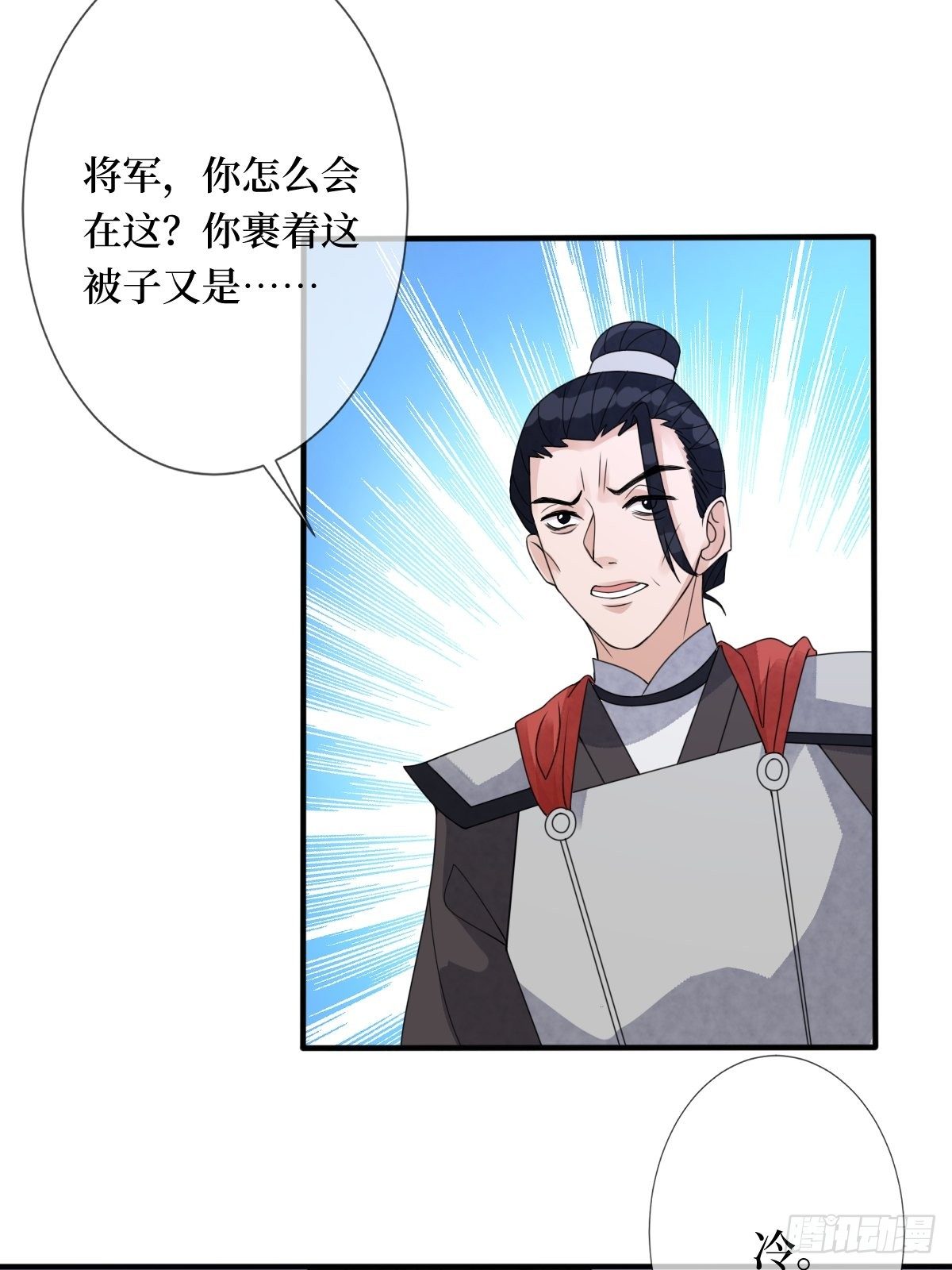 第七十一话 你今天很大胆啊(1/2)-第71话