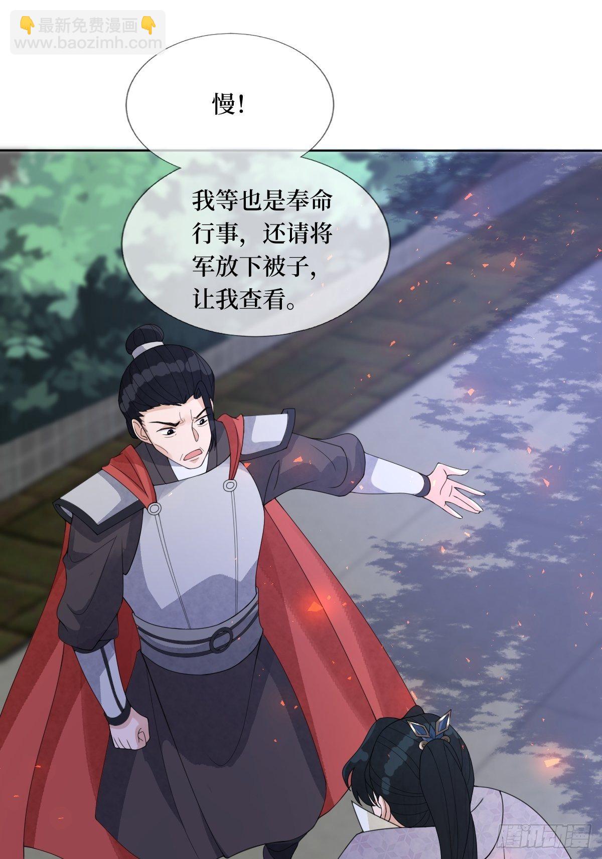 第七十一话 你今天很大胆啊(1/2)-第71话