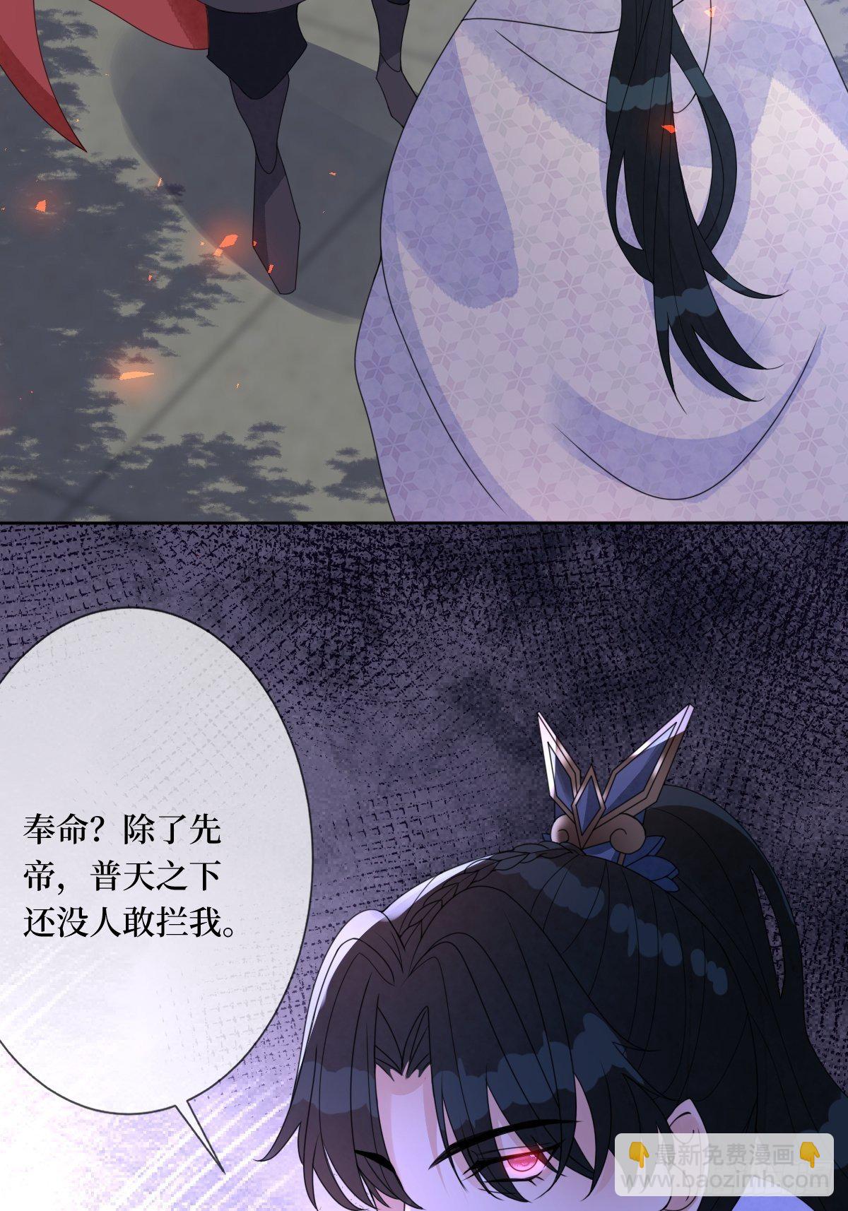 第七十一话 你今天很大胆啊(1/2)-第71话