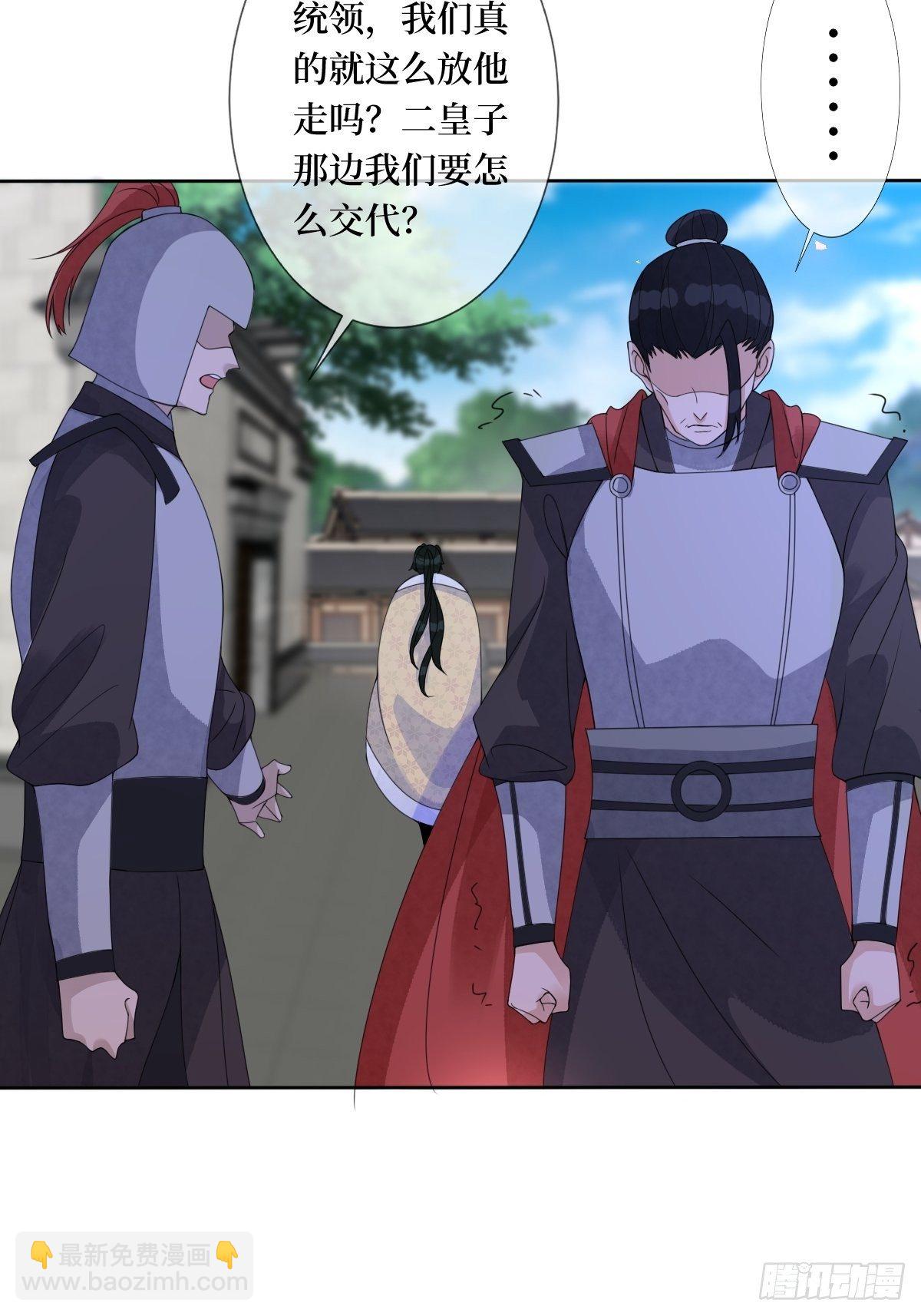 第七十一话 你今天很大胆啊(1/2)-第71话