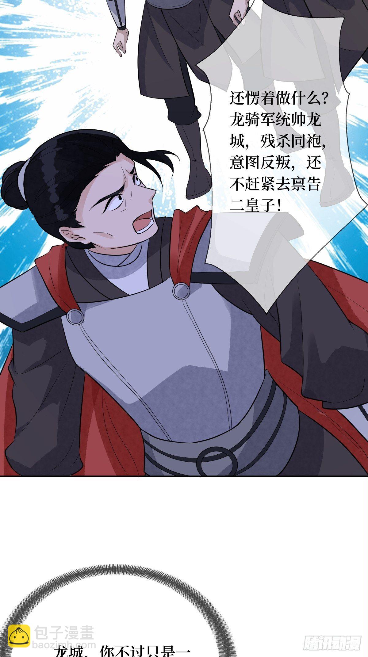 第七十一话 你今天很大胆啊(1/2)-第71话