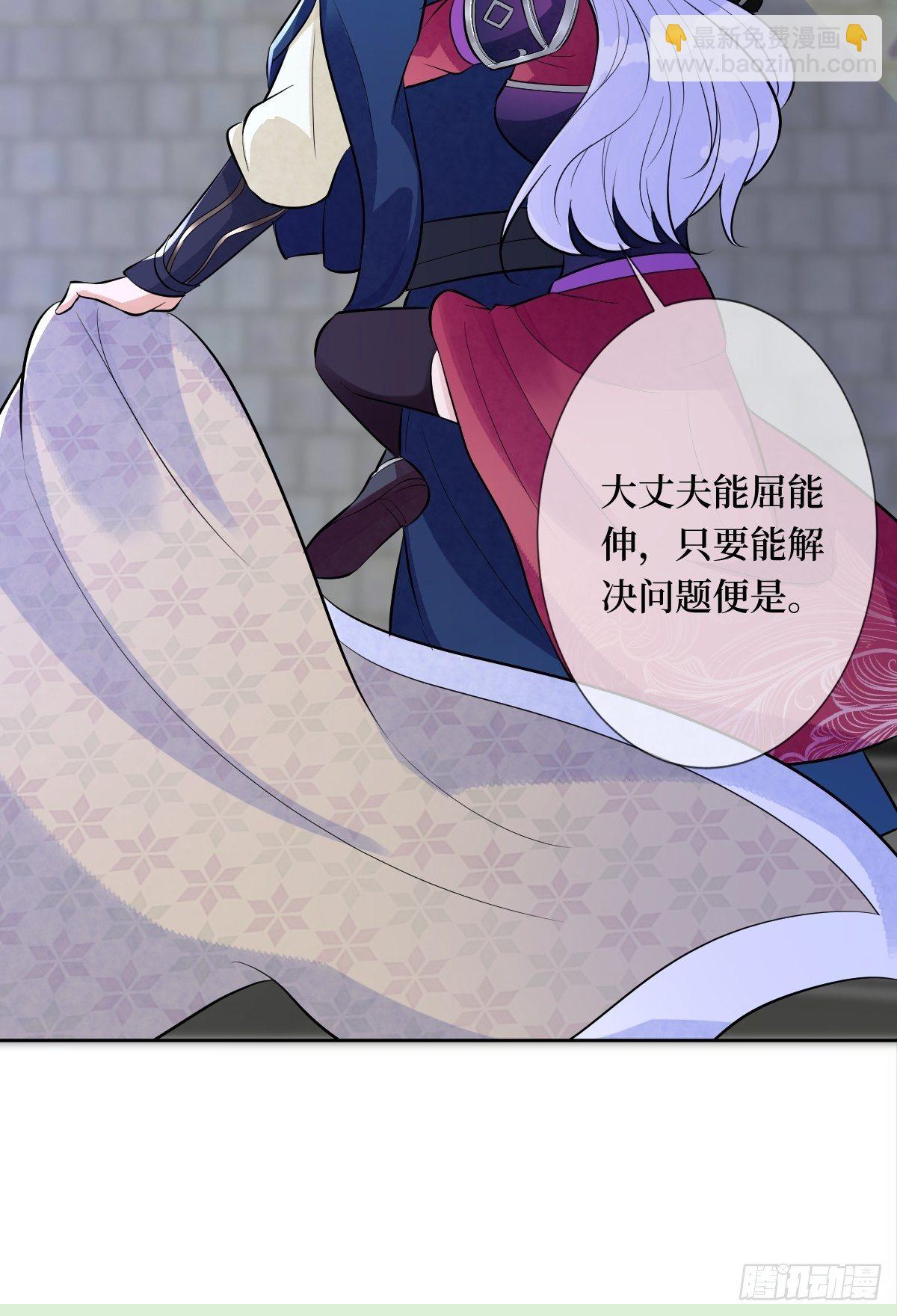 第七十一话 你今天很大胆啊(1/2)-第71话