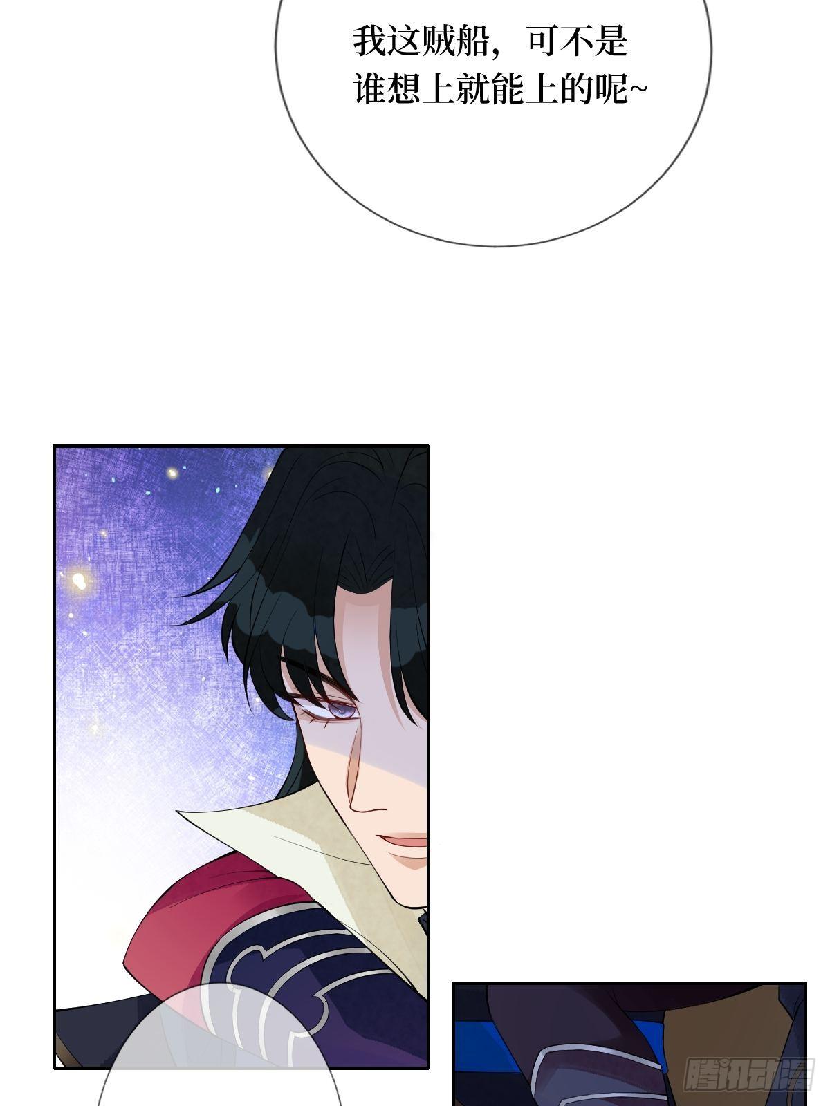 第七十一话 你今天很大胆啊(1/2)-第71话