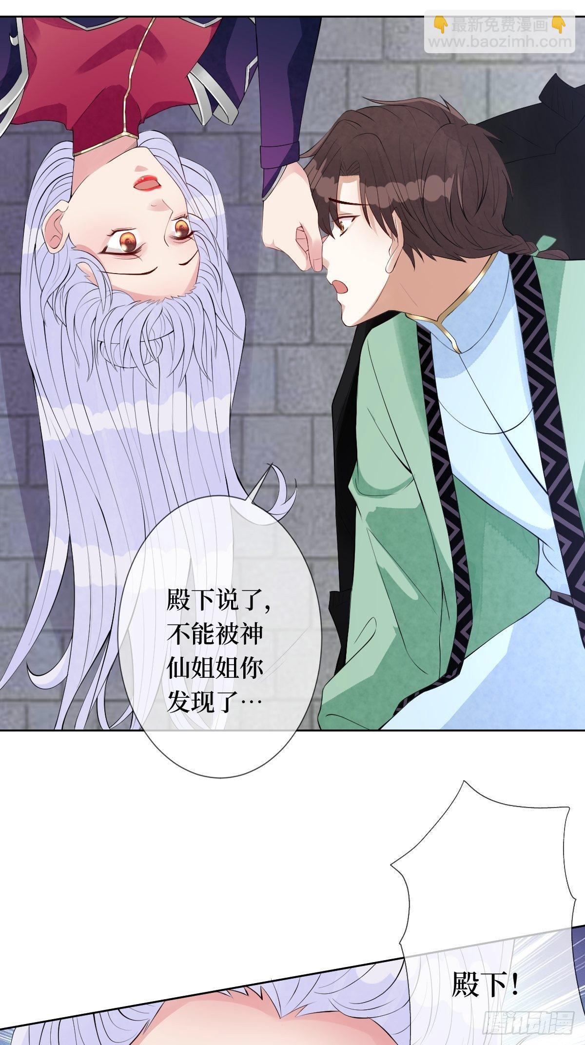 第七十一话 你今天很大胆啊(1/2)-第71话