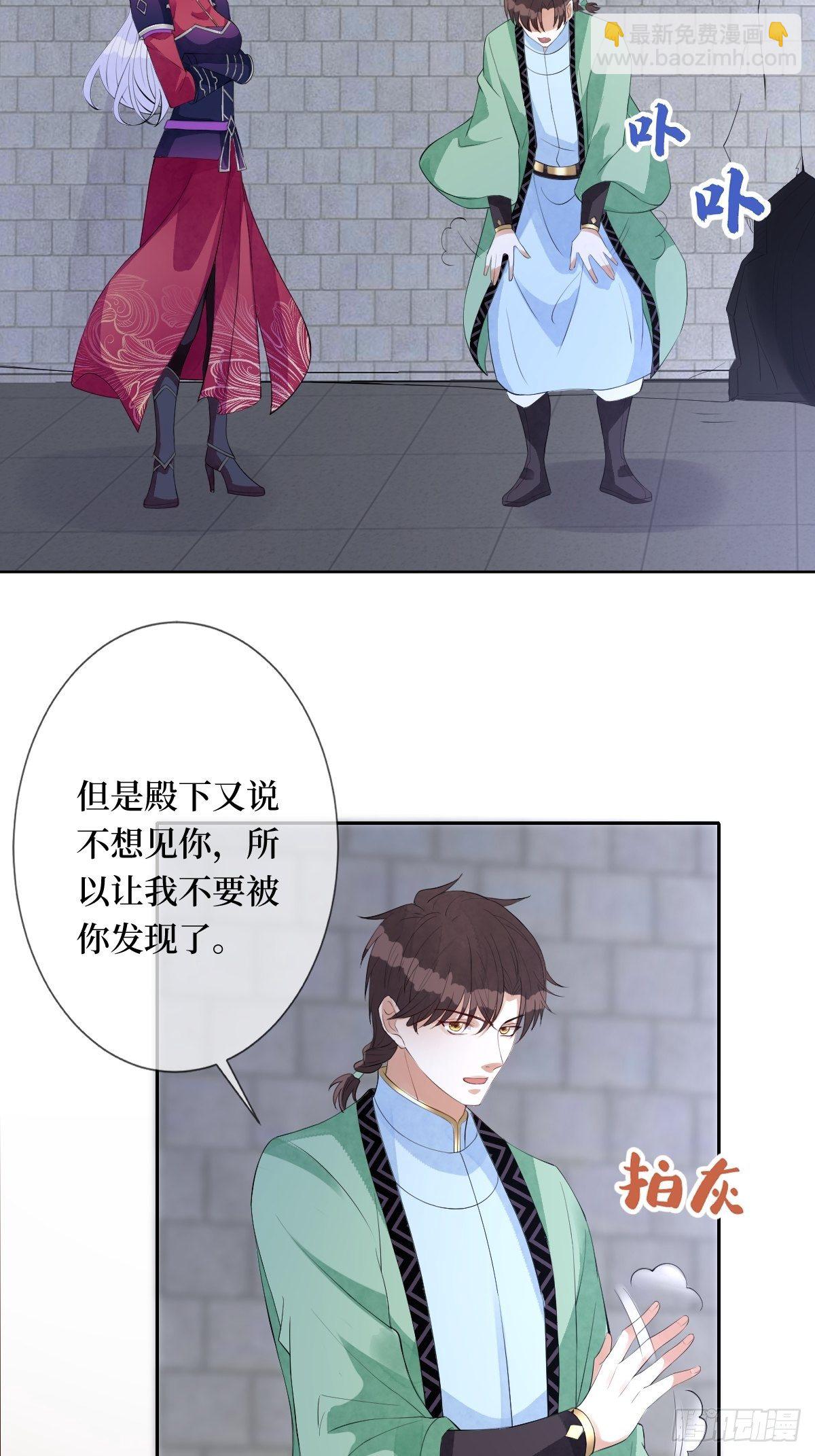 第七十一话 你今天很大胆啊(1/2)-第71话