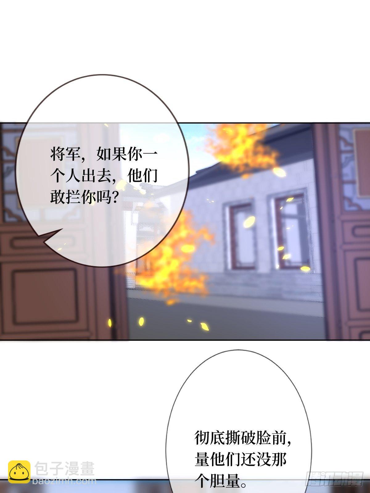 第七十一话 你今天很大胆啊(1/2)-第71话