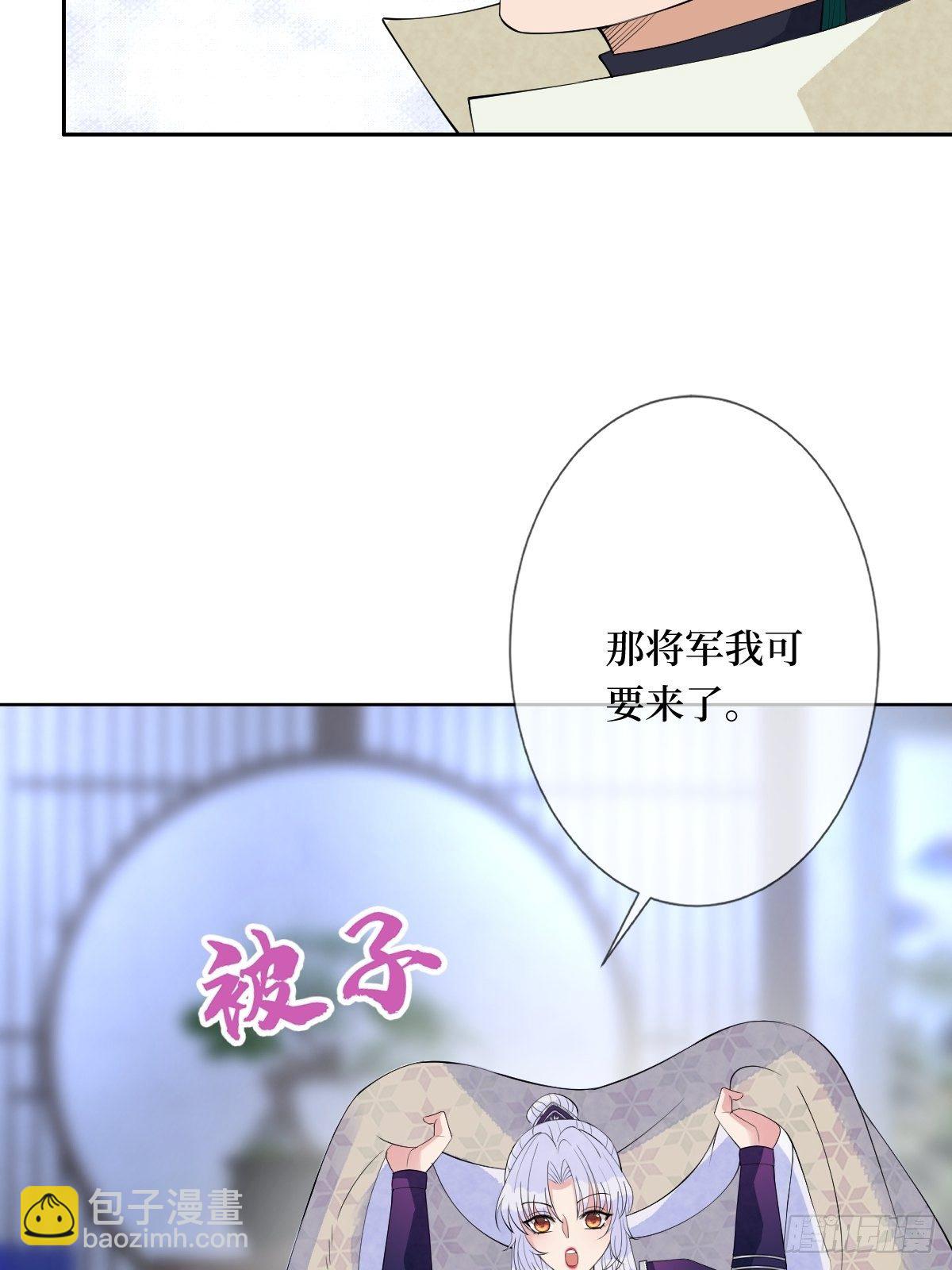 第七十一话 你今天很大胆啊(1/2)-第71话