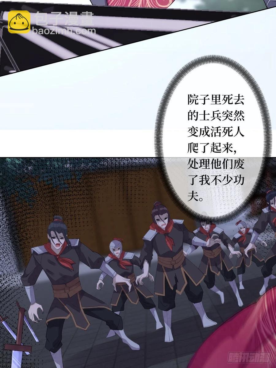 第七十三话 你是在等谁啊(1/2)-第73话