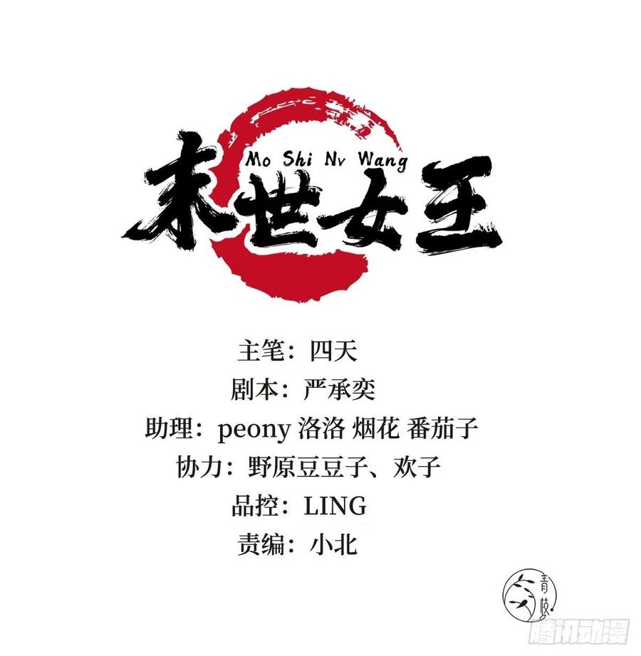 第七十三话 你是在等谁啊(1/2)-第73话