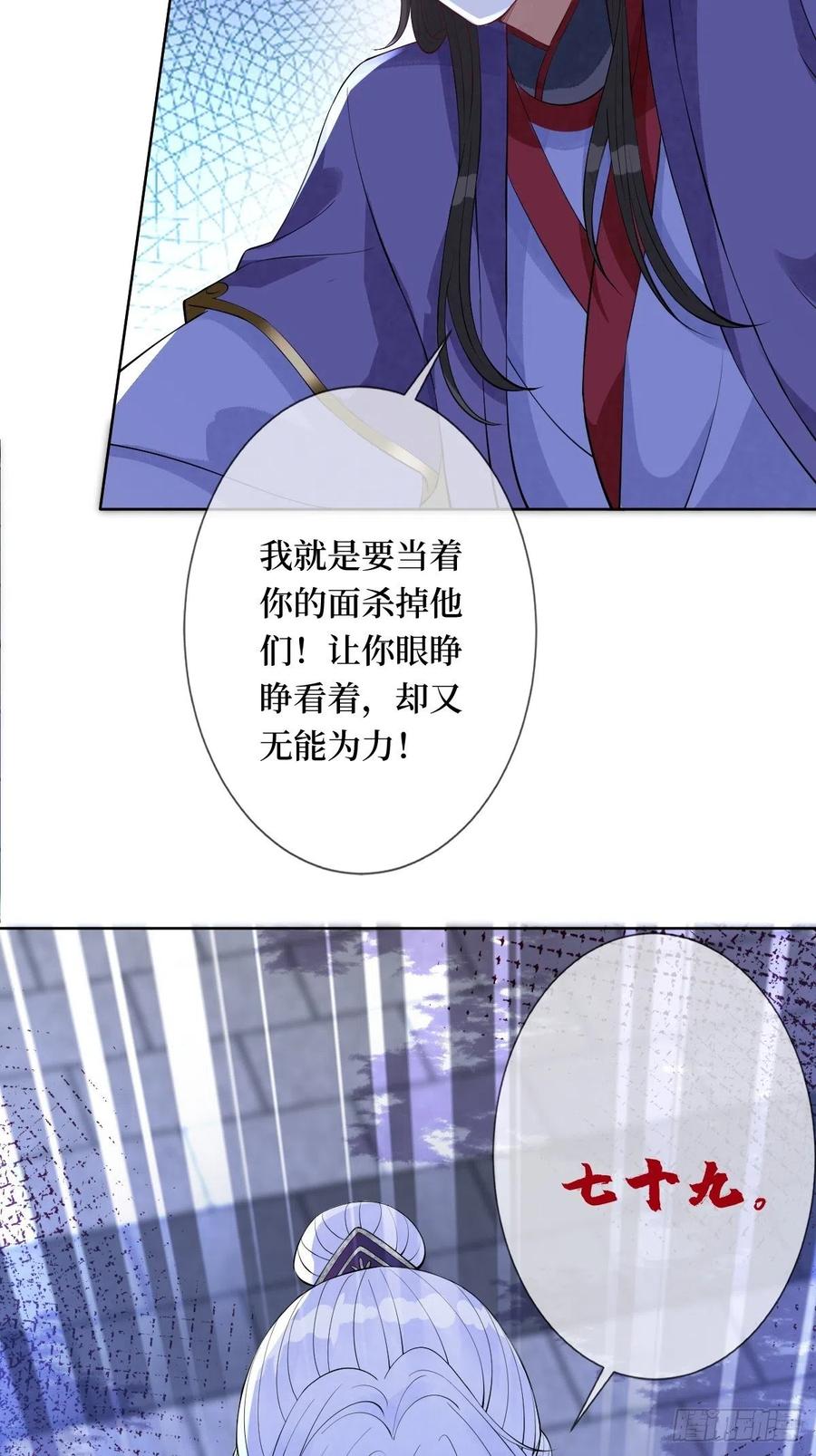 第七十三话 你是在等谁啊(1/2)-第73话