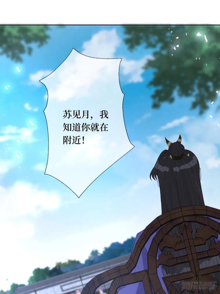 第七十三话 你是在等谁啊(1/2)-第73话