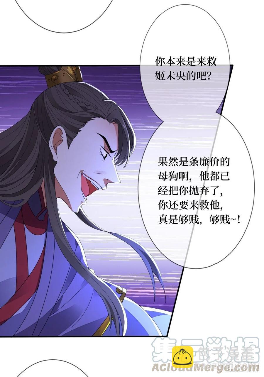 第七十三话 你是在等谁啊(1/2)-第73话