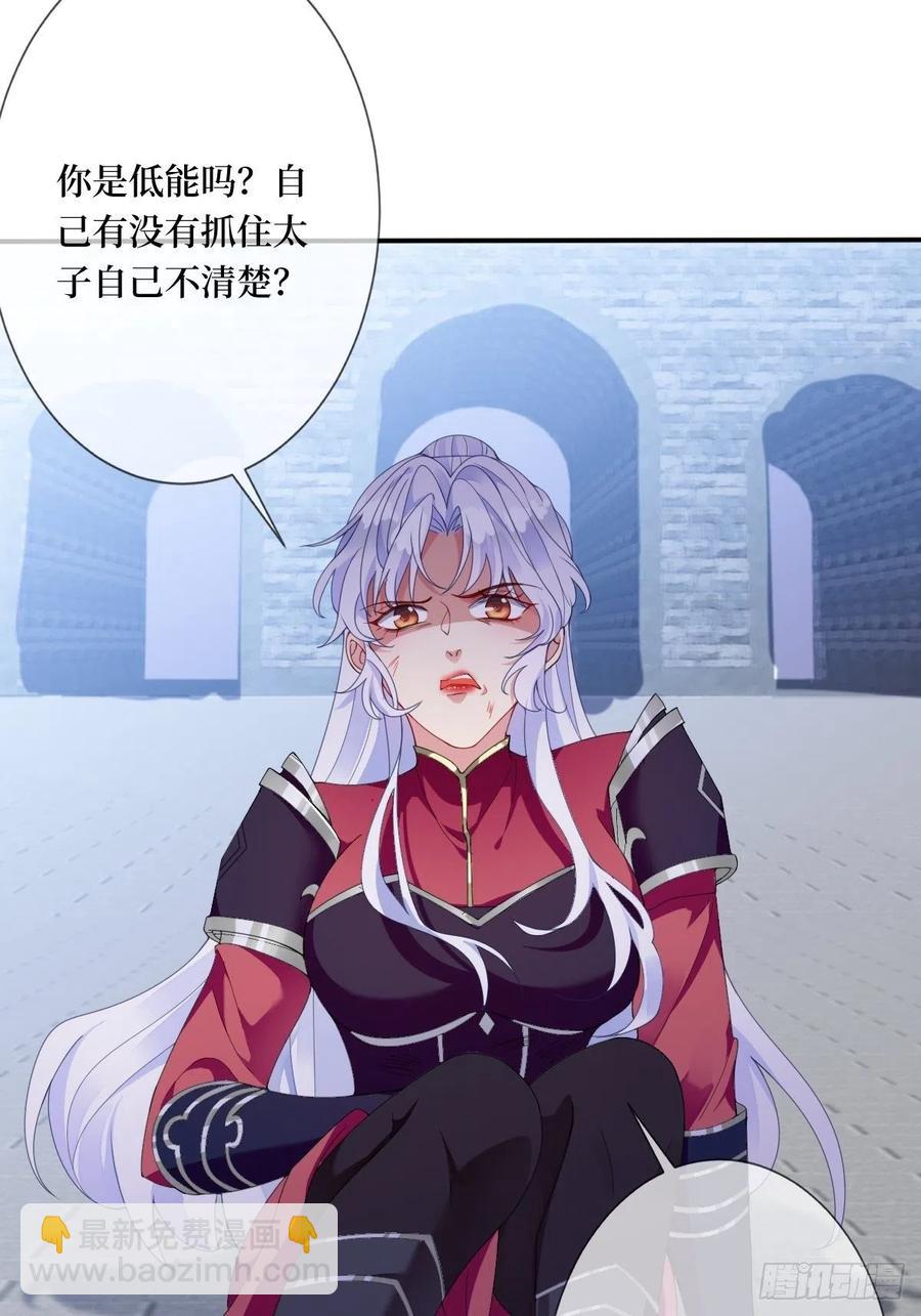 第七十三话 你是在等谁啊(1/2)-第73话