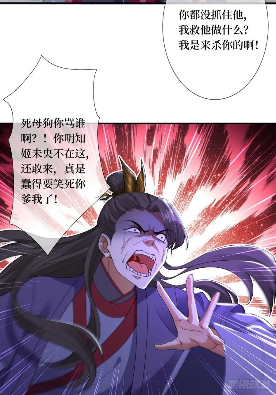 第七十三话 你是在等谁啊(1/2)-第73话