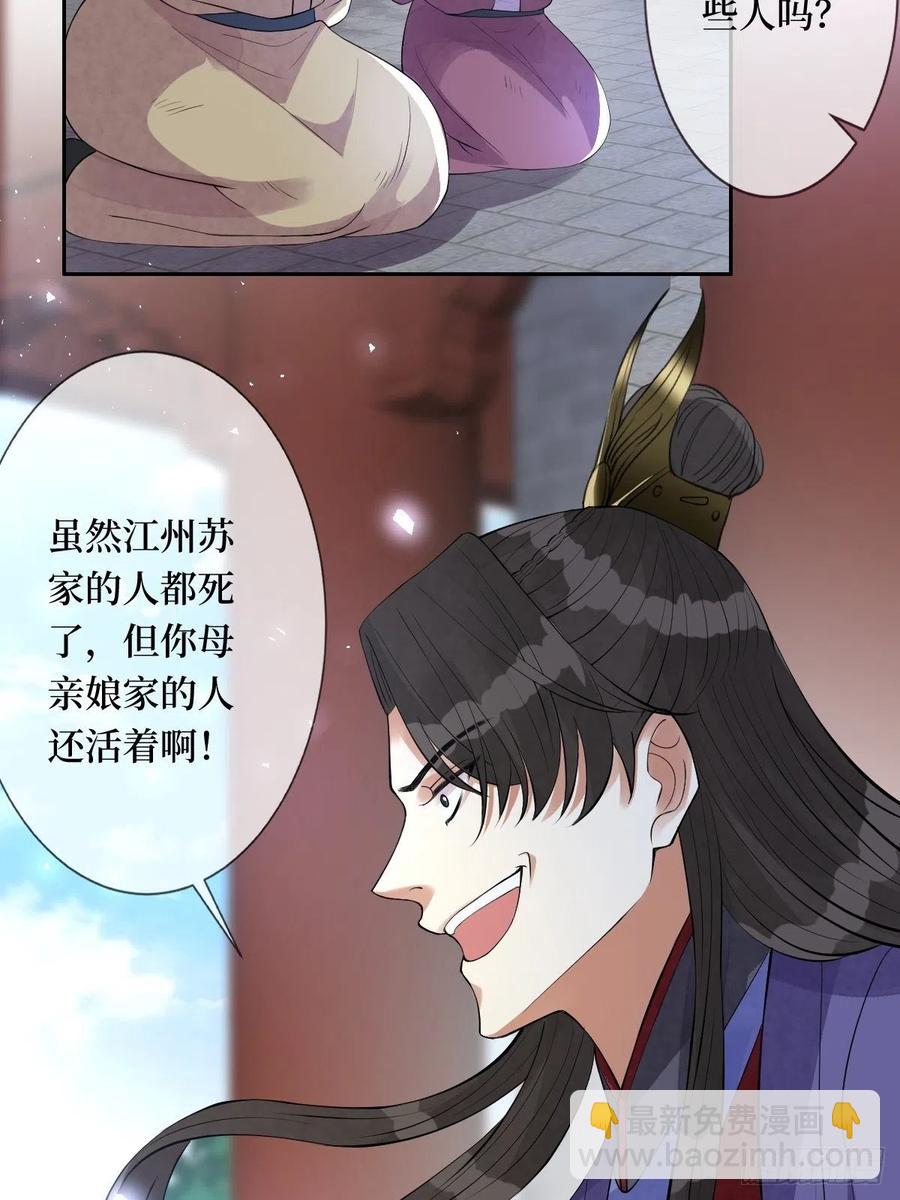 第七十三话 你是在等谁啊(1/2)-第73话