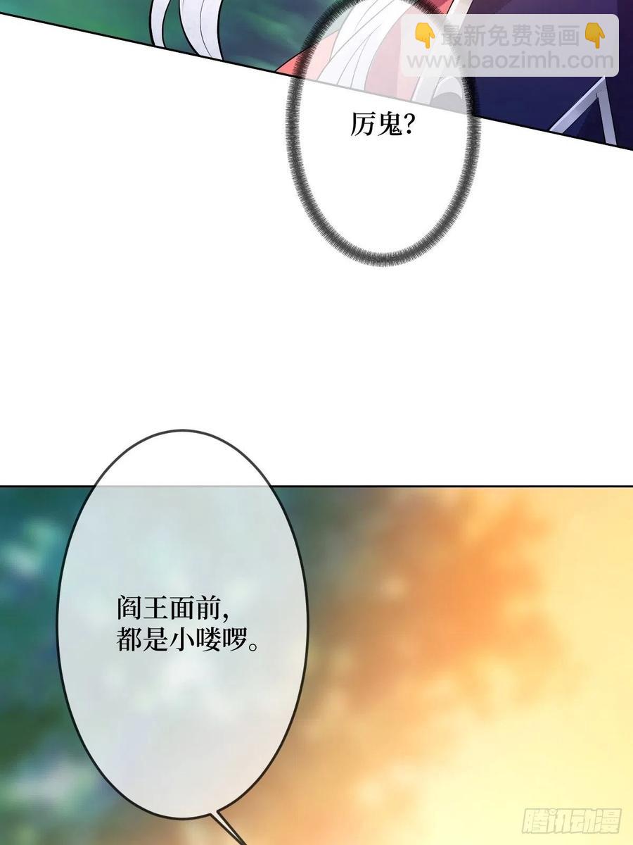 第七十五话 裙下之臣(1/2)-第75话