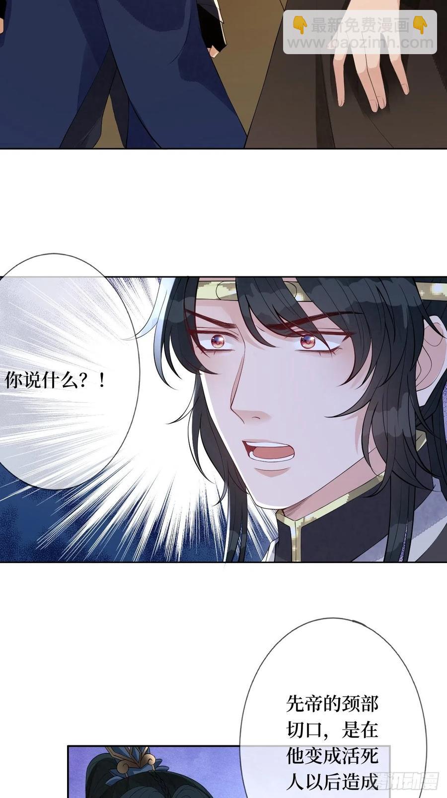 第七十五话 裙下之臣(1/2)-第75话