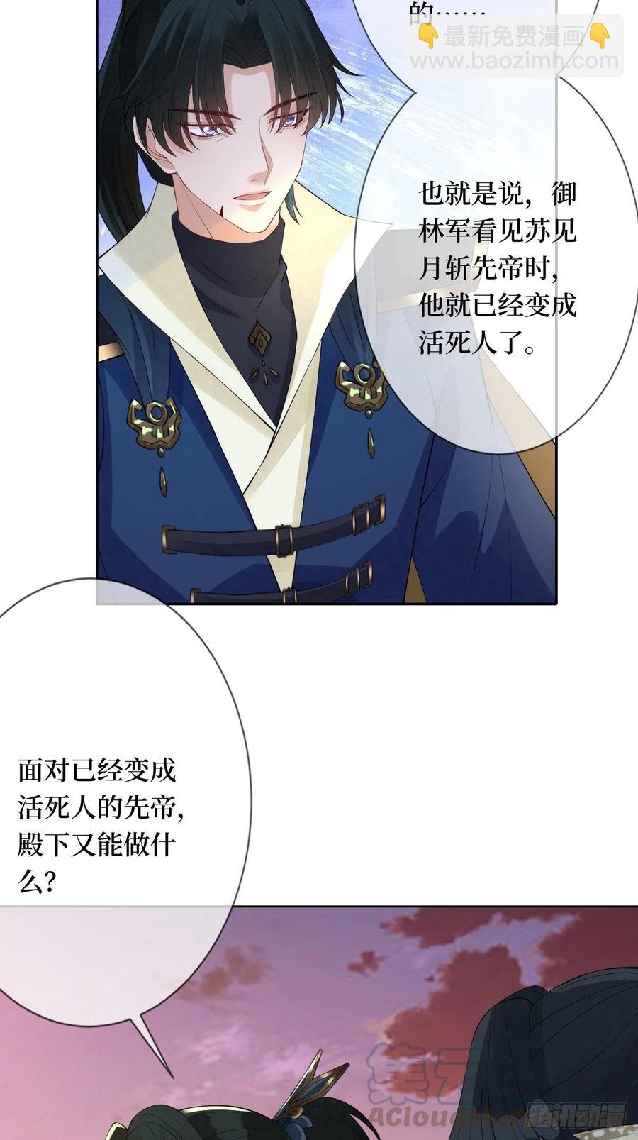 第七十五话 裙下之臣(1/2)-第75话