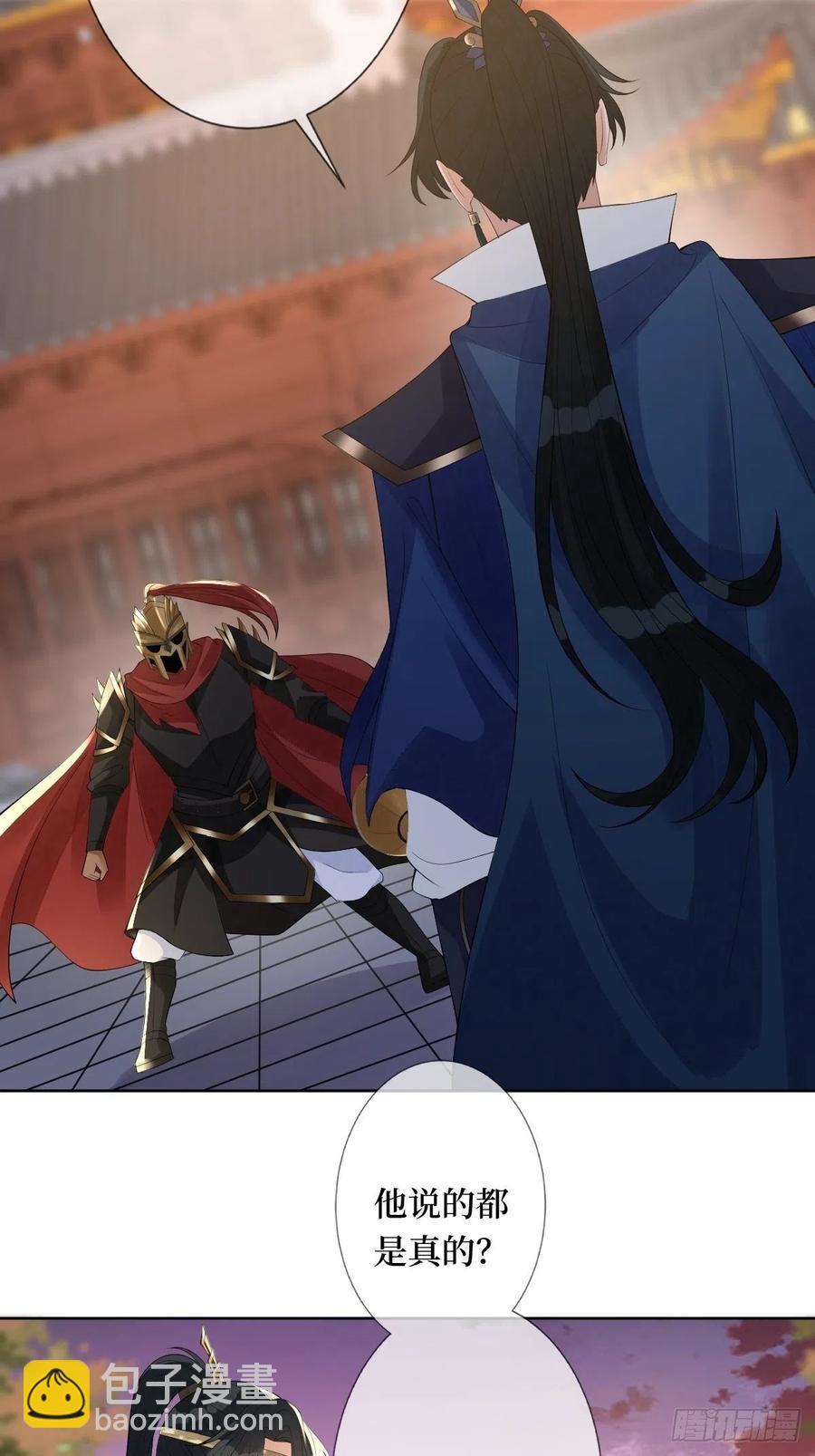 第七十五话 裙下之臣(1/2)-第75话