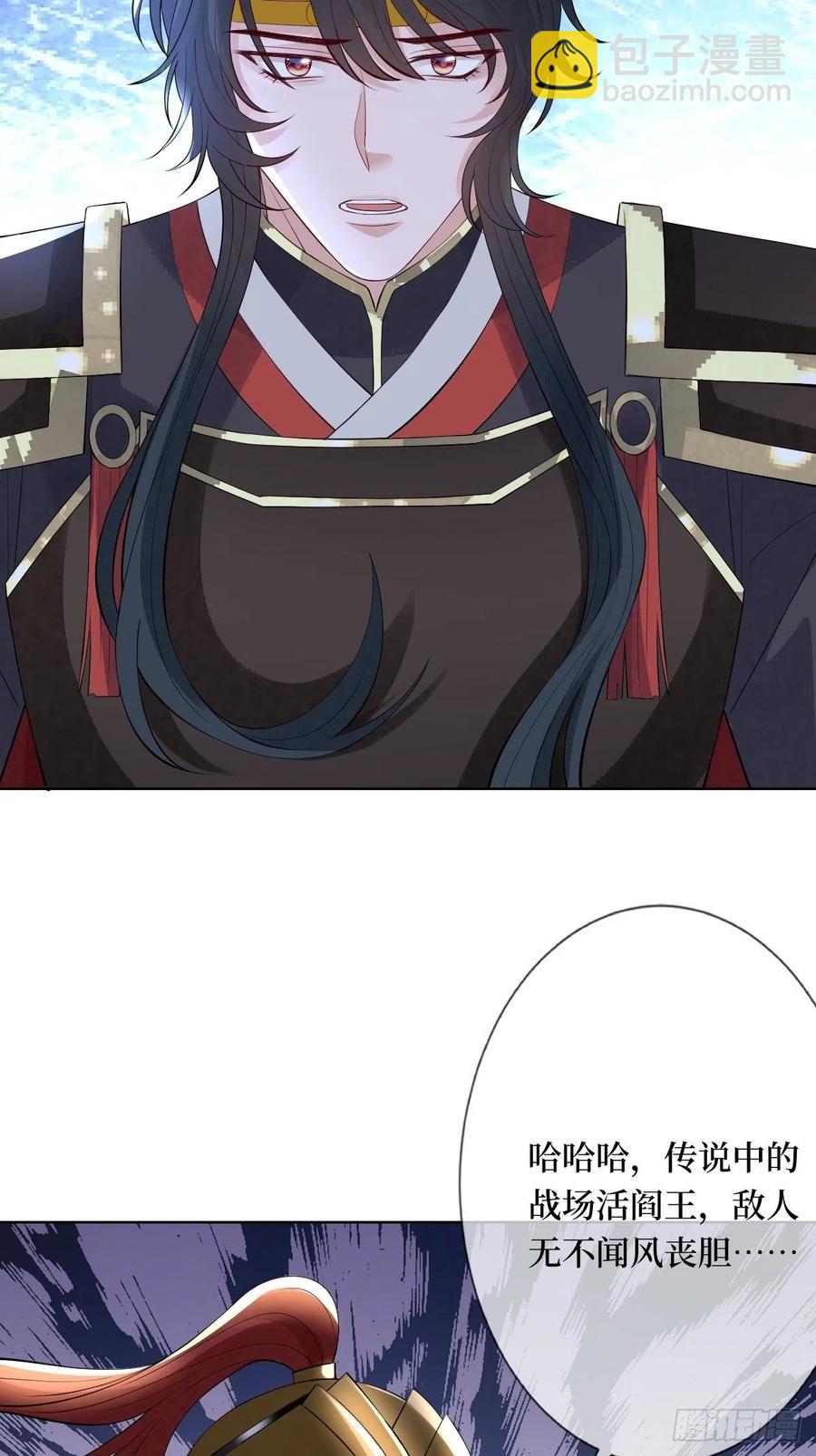 第七十五话 裙下之臣(1/2)-第75话