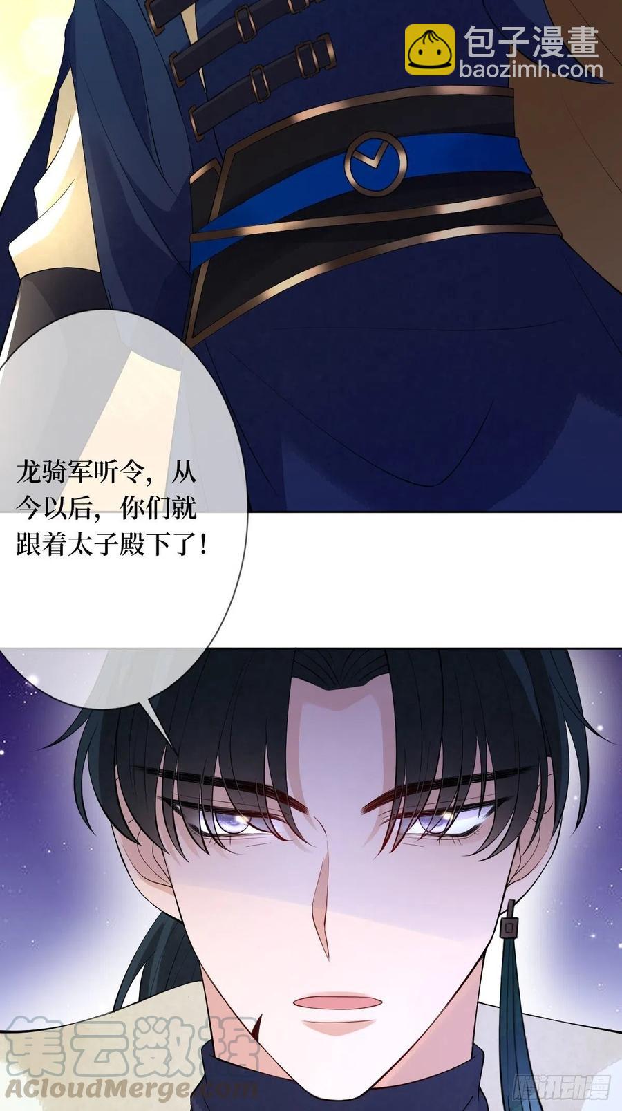 第七十五话 裙下之臣(1/2)-第75话