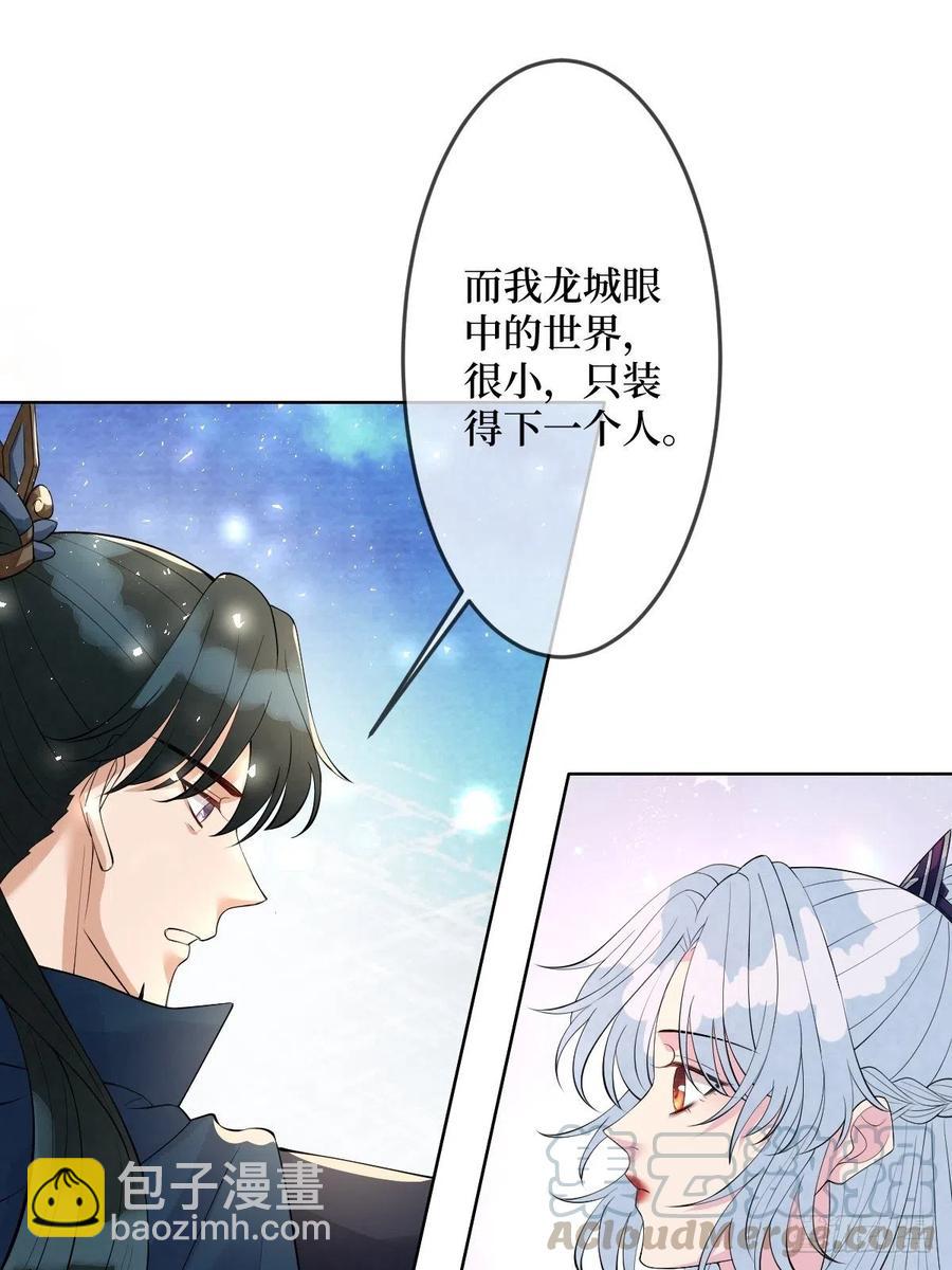 第七十五话 裙下之臣(1/2)-第75话