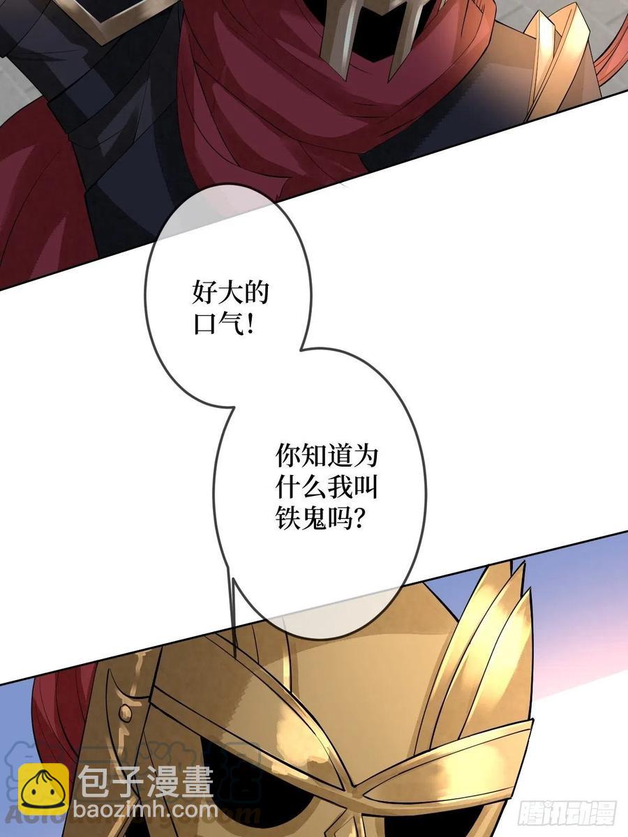 第七十五话 裙下之臣(1/2)-第75话