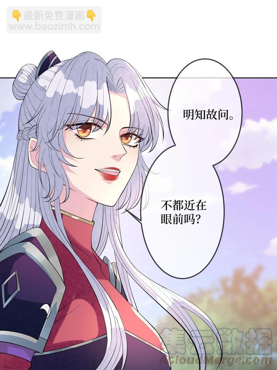 第七十五话 裙下之臣(1/2)-第75话