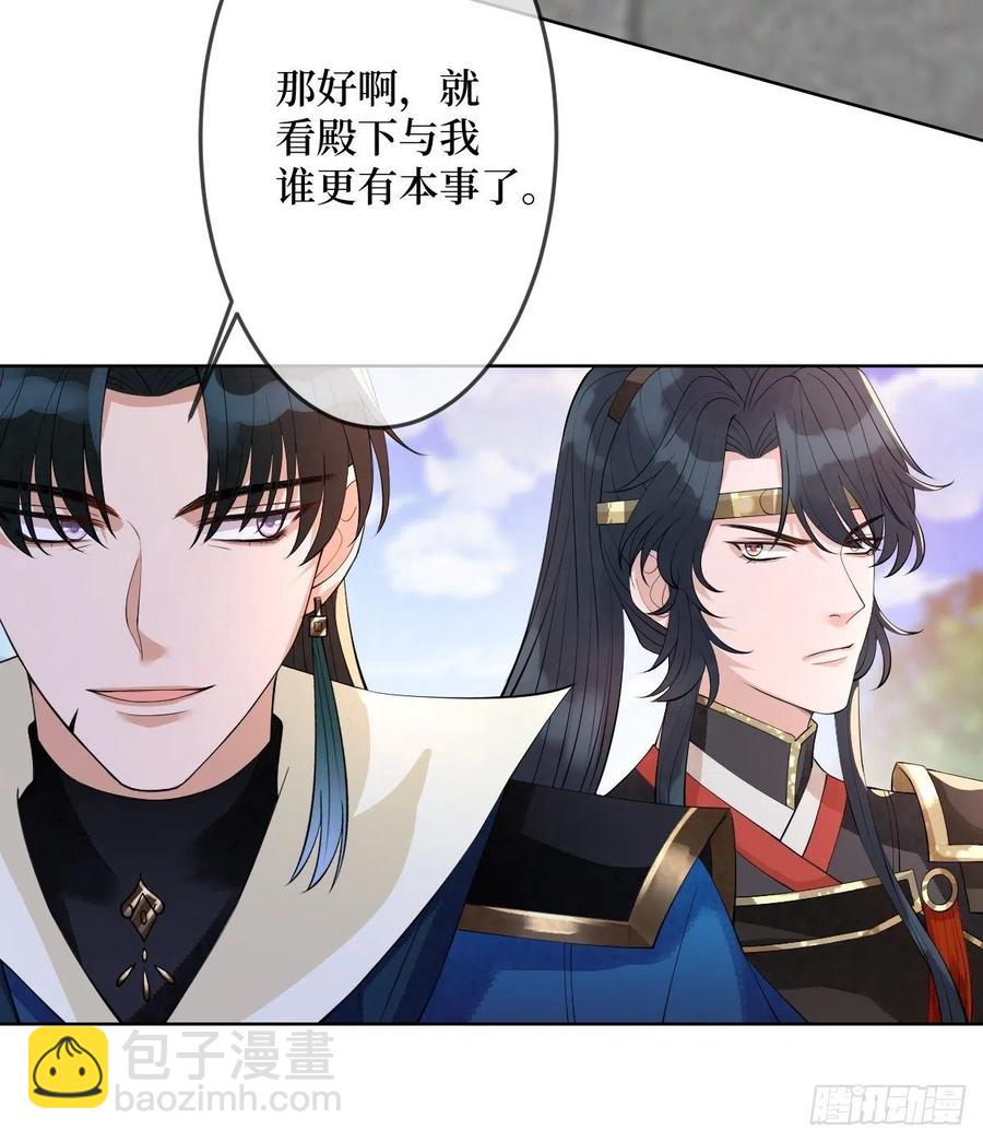 第七十五话 裙下之臣(1/2)-第75话