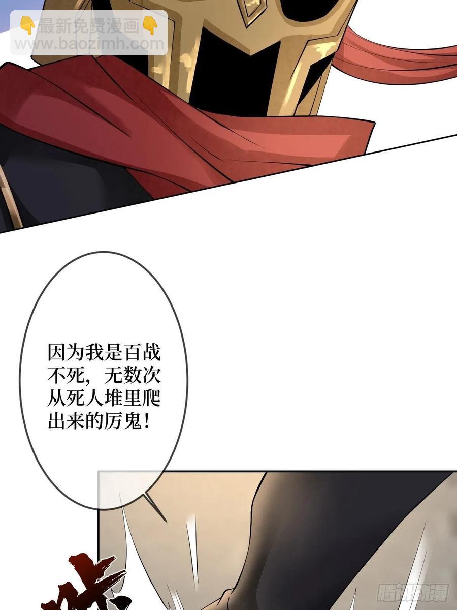 第七十五话 裙下之臣(1/2)-第75话