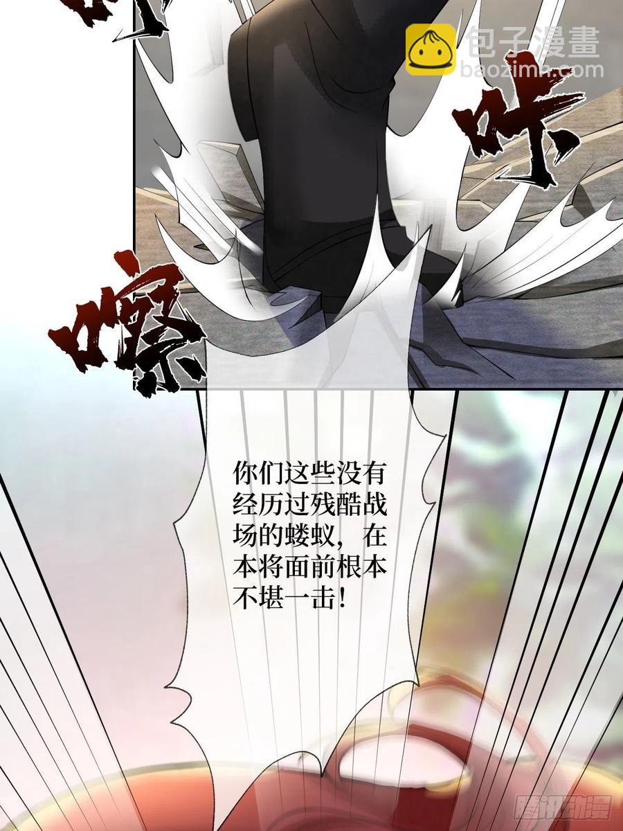 第七十五话 裙下之臣(1/2)-第75话