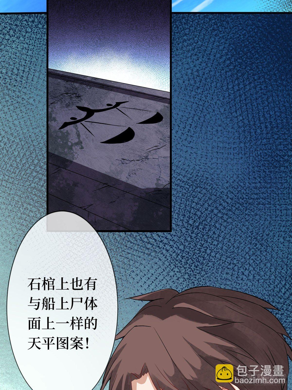 第九话 空荡的棺木(1/2)-第9话