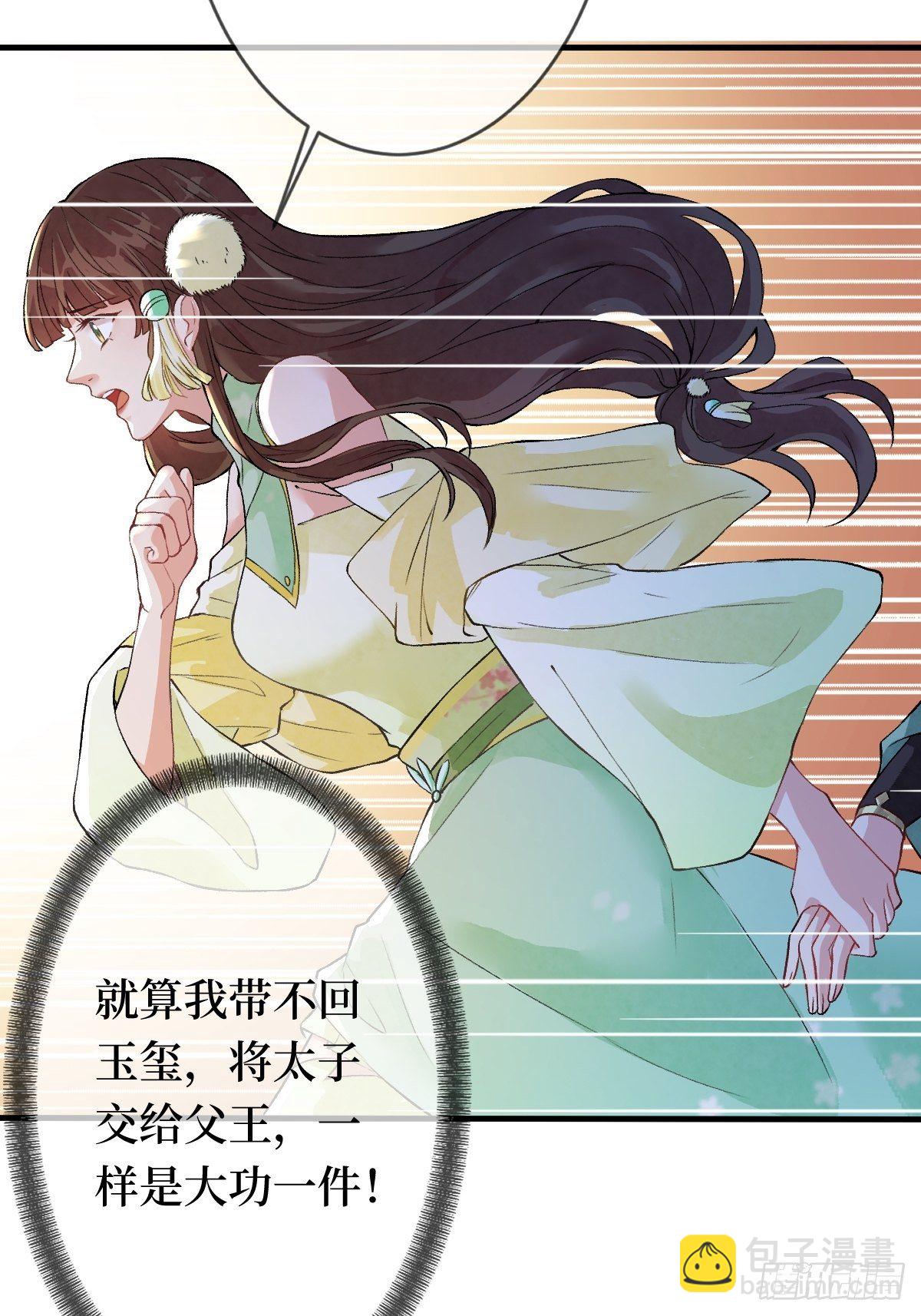 第九话 空荡的棺木(1/2)-第9话