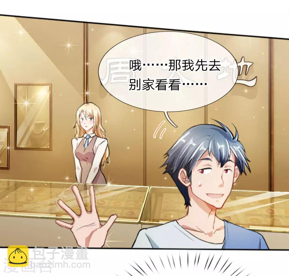 第10话 变卖难题-第11话