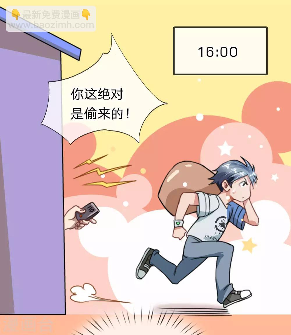 第10话 变卖难题-第11话