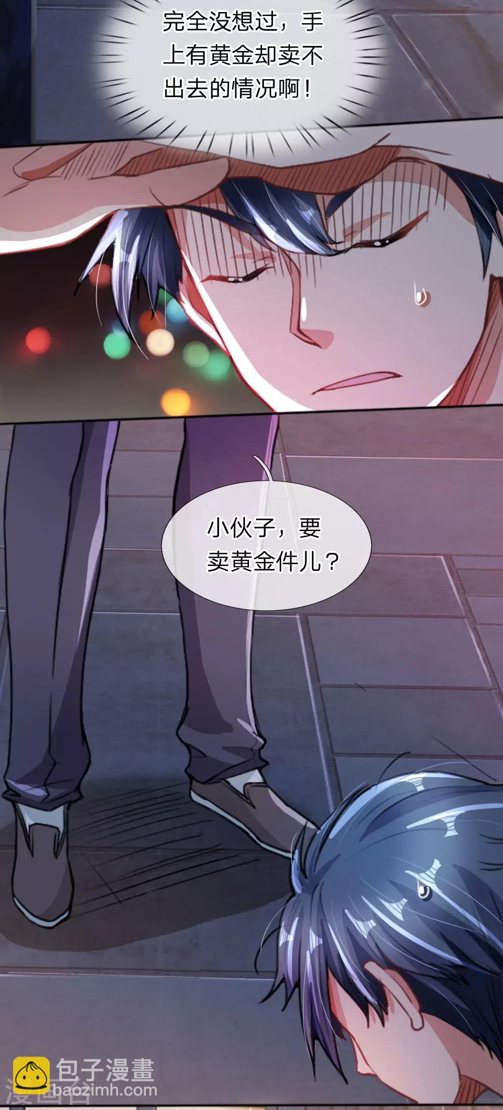 第10话 变卖难题-第11话