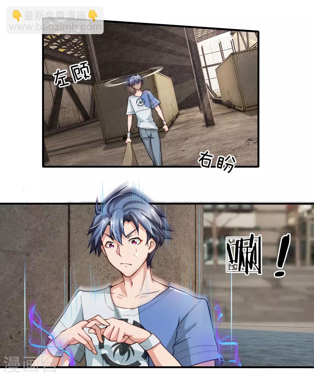 第10话 变卖难题-第11话