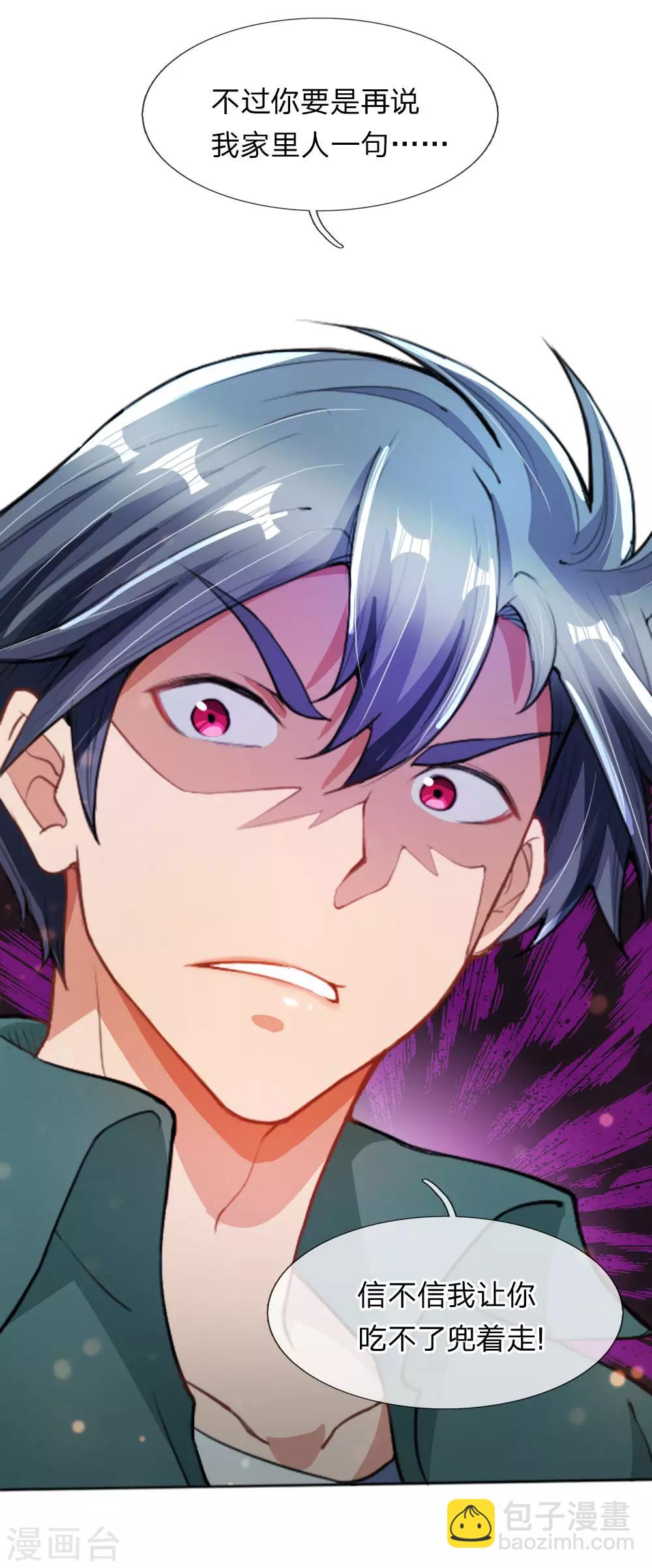 第12话 还债-第13话