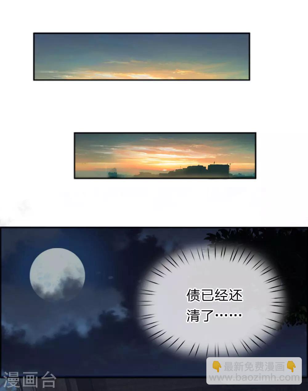 第12话 还债-第13话