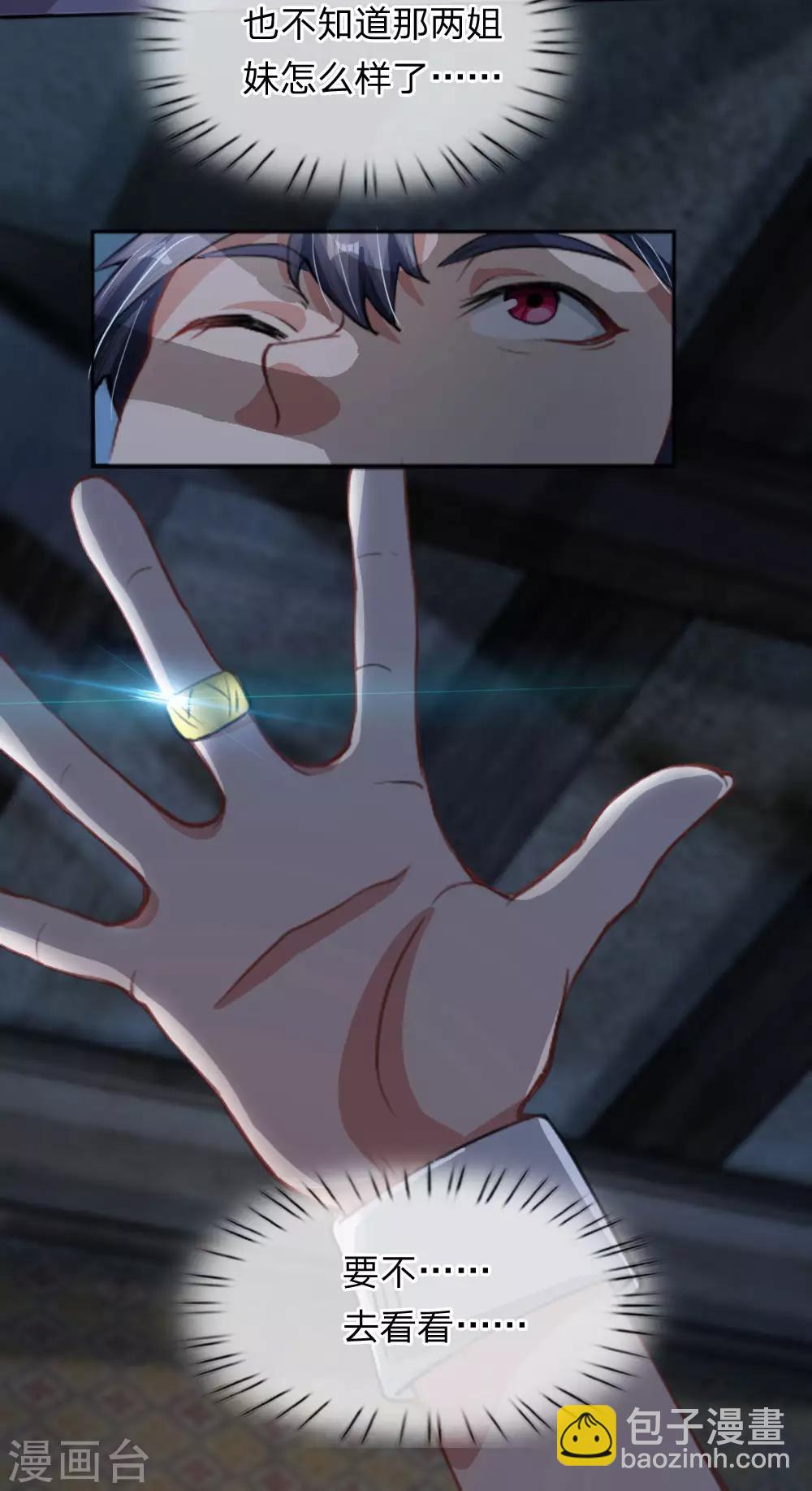 第12话 还债-第13话