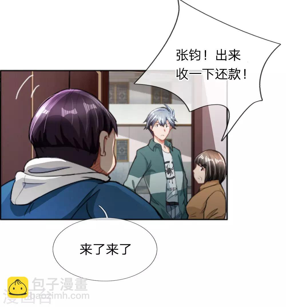 第12话 还债-第13话